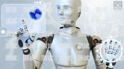 濟(jì)南電話機(jī)器人哪個靠譜？濟(jì)南電話機(jī)器人公司