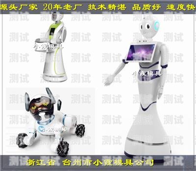 貴陽電話機器人價格參考貴陽 機器人