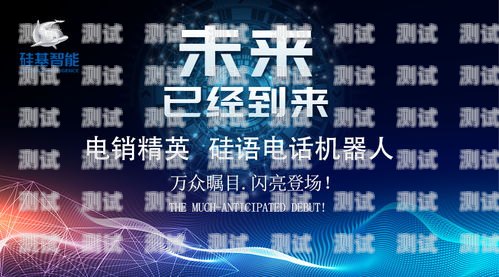 硅基智能電話機器人服務，未來客服的新趨勢硅基智能電話機器人服務怎么樣