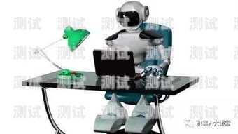 電話機器人，你在哪里？為何無人回應？電話機器人根本沒人接聽