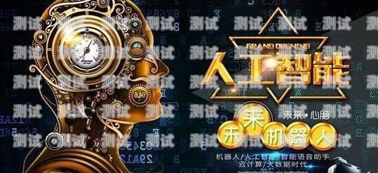 揭開人工智能電話機(jī)器人騙局的面紗人工智能電話機(jī)器人騙局揭秘