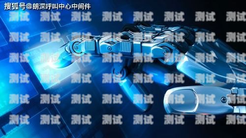 人工智能呼入電話機(jī)器人，提升客戶服務(wù)的創(chuàng)新利器人工智能呼入電話機(jī)器人是什么
