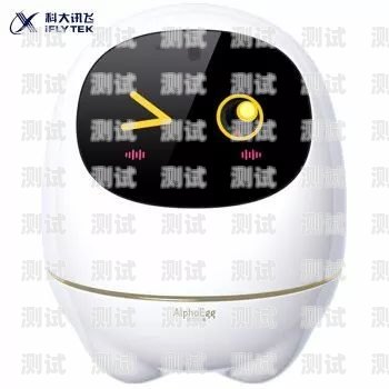 探索科大訊飛智能電話機器人的無限可能科大訊飛智能電話機器人怎么用