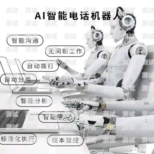 三明電話機器人——高效智能的通訊助手三明電話機器人售價查詢