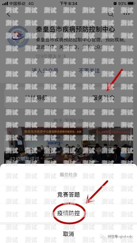 智能助手助力疾控中心高效應對疫情疾控中心打電話機器人接聽怎么收費