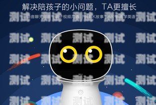 紹興智能語音電話機(jī)器人，提升效率與客戶體驗的創(chuàng)新解決方案智能ai語音電話機(jī)器人