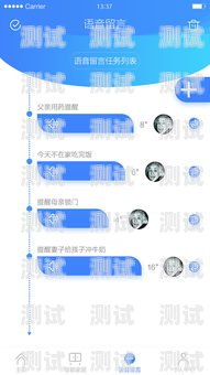 智能電話機器人是 app 嗎？智能電話機器人是app嗎