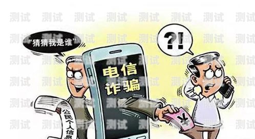 警惕！電話機(jī)器人的詐騙套路電話機(jī)器人 詐騙套路有哪些呢