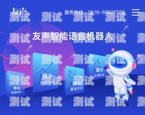 便宜的電話機器人哪家好？比較與選擇指南便宜的電話機器人哪家好用又實惠