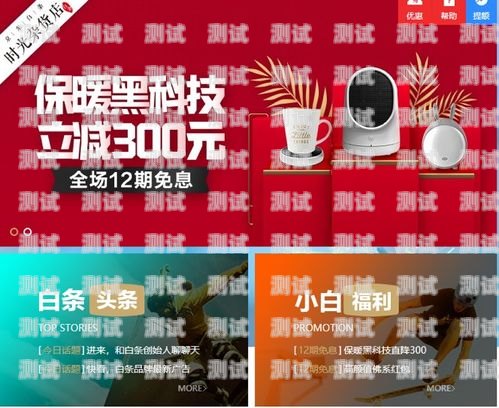 京東白條電話機器人使用指南京東白條電話機器人怎么用的