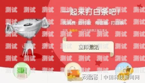 京東白條電話機器人使用指南京東白條電話機器人怎么用的