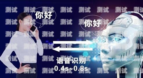 電話機器人的營銷話術(shù)，提升銷售效果的關(guān)鍵電話機器人的營銷話術(shù)有哪些