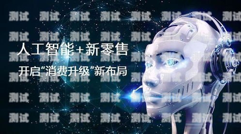 泉州人工智能電話機器人，提升客戶服務的新利器泉州人工智能電話機器人招聘