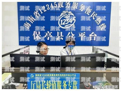 保亭縣電話機器人招聘啟事保亭縣電話機器人招聘信息