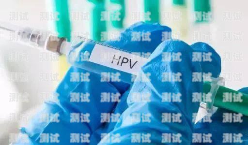 社區 HPV 疫苗接種的新助力——智能電話機器人社區hpv疫苗打電話機器人多少錢