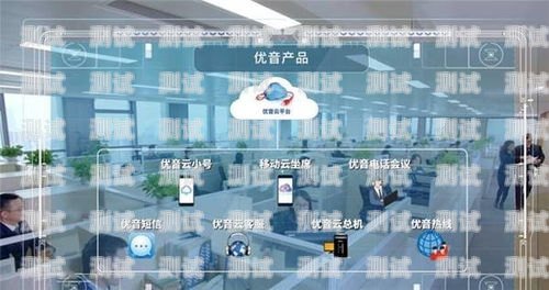 優谷云智能電話機器人——提升效率的創新解決方案優谷云智能電話機器人怎么用