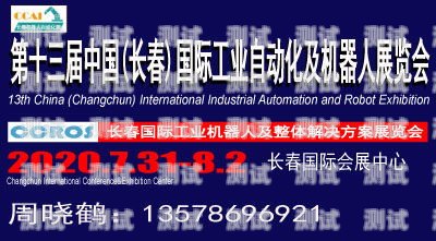 長春電話機(jī)器人系統(tǒng)招聘長春電話機(jī)器人系統(tǒng)招聘信息