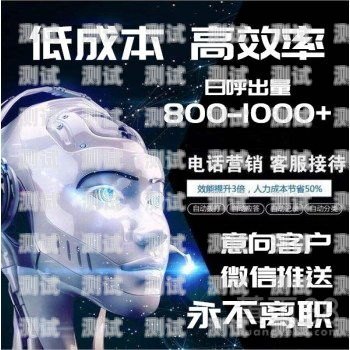 遂寧電話機器人外呼系統——提升客戶體驗的智能工具遂寧電話機器人外呼系統維修