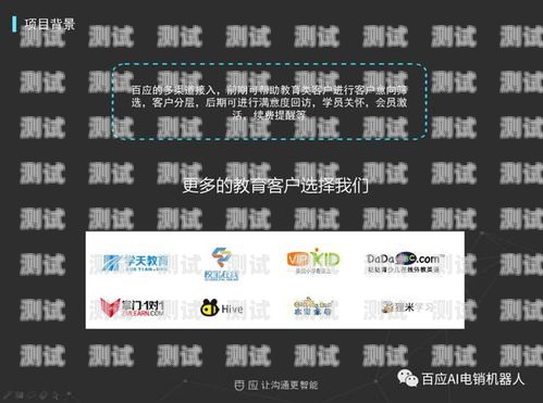 探索河南 AI 電話機器人營銷軟件的無限潛力河南ai電話機器人營銷軟件有哪些