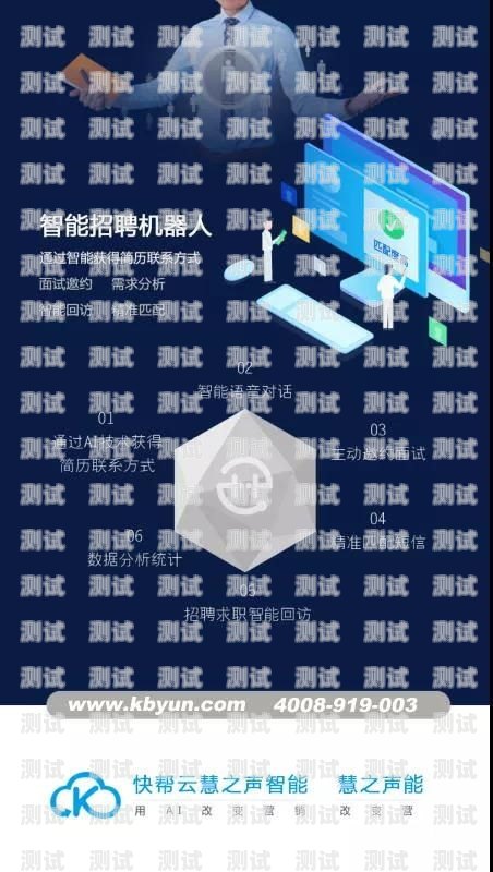 浙江外呼電話機器人招聘，開啟智能客服新時代浙江外呼電話機器人招聘信息