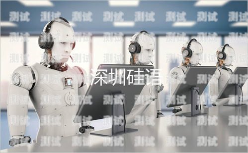 智能營銷新趨勢，騷擾電話機器人的應用與挑戰騷擾電話 機器人