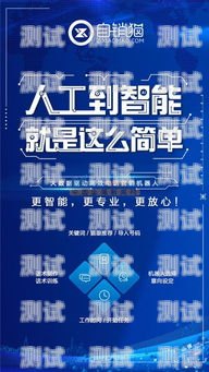 鄭州電銷電話機器人排名鄭州電銷機器人公司