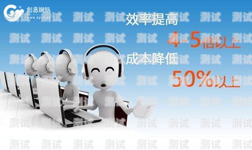 中山電銷電話機(jī)器人——提升銷售效率的利器電話機(jī)器人電銷系統(tǒng)