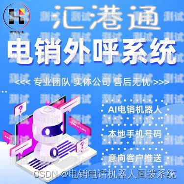 安慶電話機器人系統招聘啟事安慶電話機器人系統招聘信息