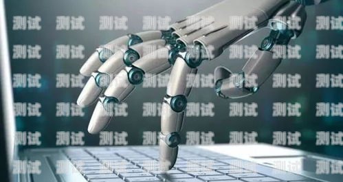 人工智能電話機器人效果，提升效率與客戶體驗的完美結合人工智能電話機器人系統