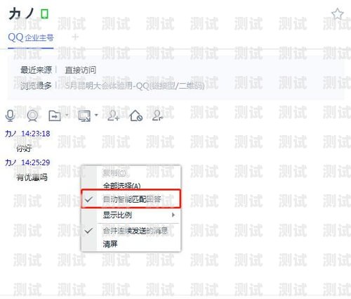 騰訊企點電話機器人——提升客戶服務的智能選擇騰訊企點呼叫中心費用
