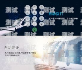 南昌電話機器人外包公司，助力企業提升效率的創新選擇南昌電話機器人外包公司有哪些