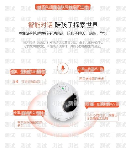 科大訊飛電話(huà)機(jī)器人價(jià)格，了解市場(chǎng)行情，選擇最合適的解決方案科大訊飛電話(huà)機(jī)器人價(jià)格是多少