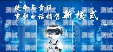 無憂鏈客智能電話機器人——為企業(yè)帶來高效溝通的新選擇無憂鏈客智能電話機器人怎么用