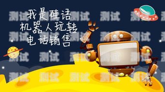 豐臺區(qū)電話機器人招聘豐臺區(qū)電話機器人招聘信息