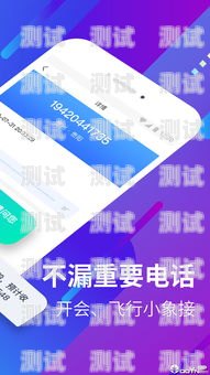 手持調(diào)試電話機器人的軟件，提高效率的必備工具手持調(diào)試電話機器人的軟件叫什么
