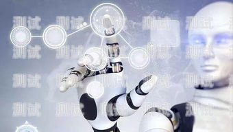 地產電話機器人，提升效率還是增加負擔？房地產電話機器人