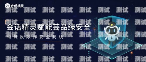 外呼電話機器人可靠嗎？外呼電話機器人可靠嗎安全嗎