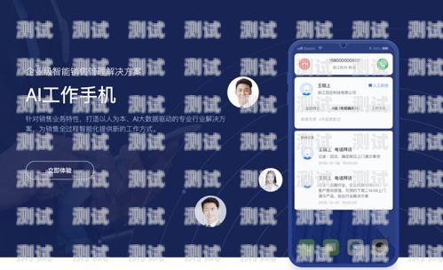 石家莊百應(yīng)電話機(jī)器人——助力企業(yè)高效溝通的智能助手石家莊百應(yīng)電話機(jī)器人客服