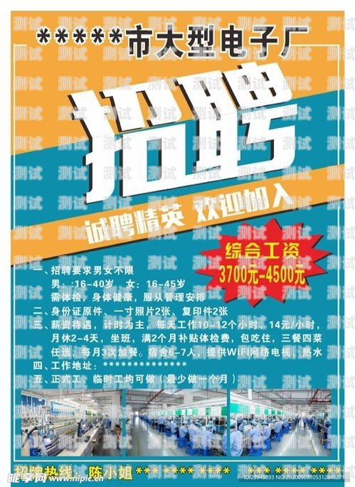濟(jì)南電話機(jī)器人外包廠誠(chéng)招優(yōu)秀人才濟(jì)南電話機(jī)器人外包廠招聘信息