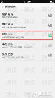 電話機器人接聽方式設置指南如何設置電話機器人接聽方式呢