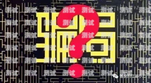 跨境電商電話機器人騙局，警惕這些狡猾的陷阱！跨境電商電話機器人騙局揭秘