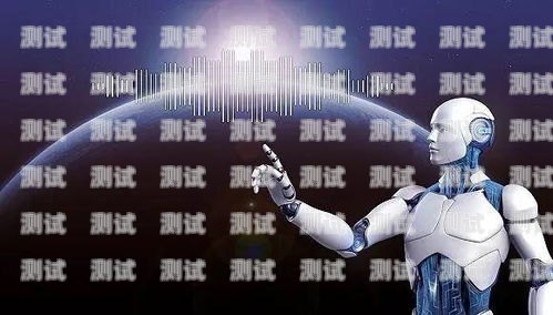 電話機器人的發(fā)明者電話機器人是誰發(fā)明的呢