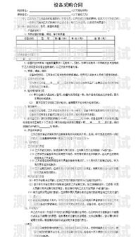 電話機器人采購合同范本電話機器人采購合同范本圖片