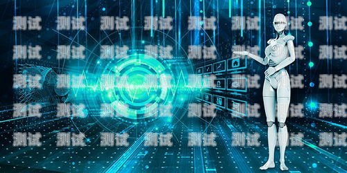 南京 AI 智能電話機器人廠家——創新科技，助力企業發展南京ai智能電話機器人廠家有哪些
