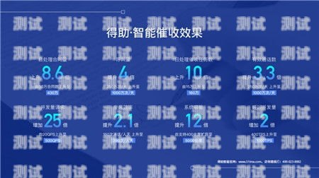 安米智能催收電話機器人——高效、精準、合規的催收解決方案安米智能催收電話機器人客服