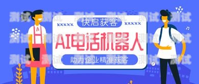濟南 AI 智能電話機器人效果顯著，助力企業(yè)提升效率濟南ai智能電話機器人效果怎么樣啊