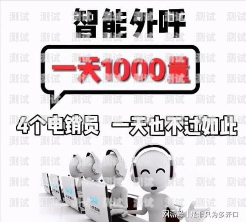 電銷電話機器人功能簡介電銷電話機器人功能簡介怎么寫