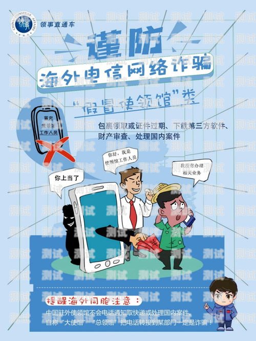 電話機器人反詐通知內(nèi)容電話機器人反詐通知內(nèi)容怎么寫