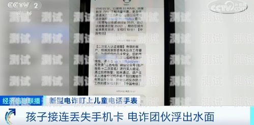 電話機器人反詐通知內(nèi)容電話機器人反詐通知內(nèi)容怎么寫