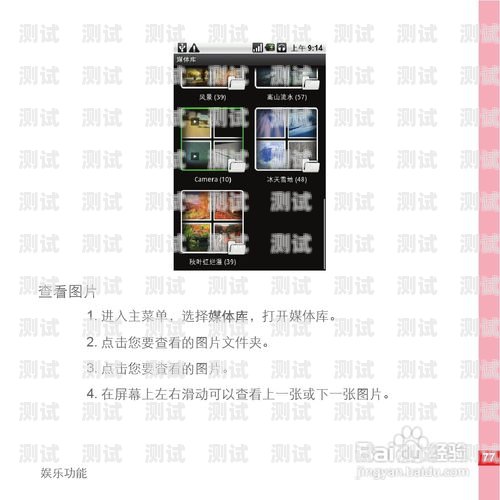 華為電話機器人使用指南華為電話機器人使用說明書